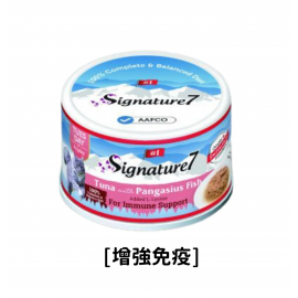 Signature 7 增强免疫 - 吞拿魚 + 巴沙魚主食貓罐頭 75g - 24罐（平均 $8.29/罐）